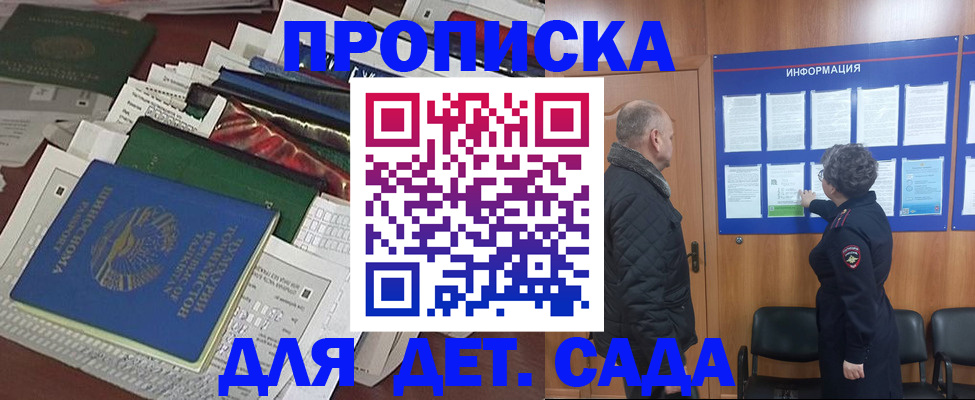 временная регистрация для всех в Петропавловске-Камчатском