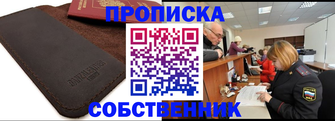 миграционный учет в Петропавловске-Камчатском
