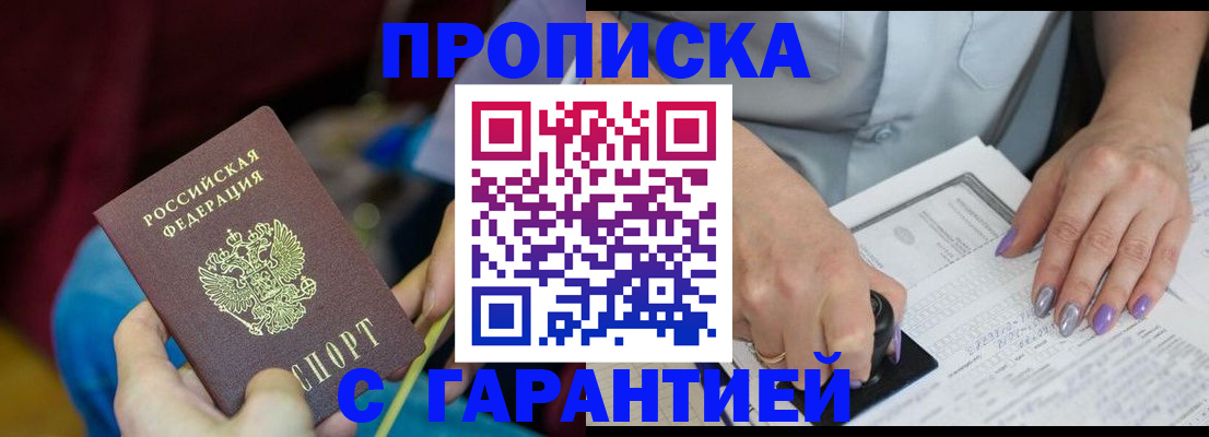 временная регистрация законно в Петропавловске-Камчатском