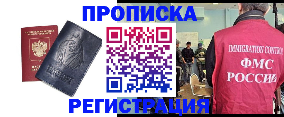 прописка для военкомата в Петропавловске-Камчатском